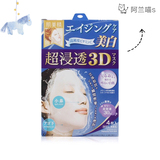 阿兰喵---日本 Kracie肌美精3D立体超渗透保湿面膜4片 蓝色款美白