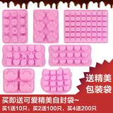 【天天特价】送自封袋冰格果冻蛋糕布丁手工皂模子硅胶巧克力模具