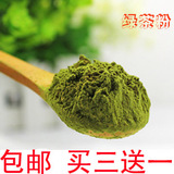 食用 天然 纯绿茶粉250克 绿色细腻新鲜 可做面膜 2份包邮哦