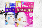 现货｜日本代购 kracie肌美精3D面膜  粉色 蓝色 补水美白 4片入