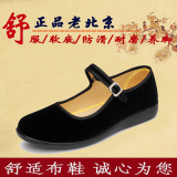 老北京布鞋女单鞋黑色平跟酒店工作鞋平底老人鞋奶奶鞋中年妈妈鞋