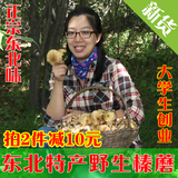 新货 东北特产长白山野生榛蘑 干货香菇 精选无根小鸡炖蘑菇250g
