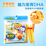 韩国鳕鱼肠婴 幼儿零食宝宝鱼肠儿童香肠火腿肠婴儿零食进口含DHA