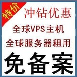 香港PCCW机房至强虚拟云服务器-云主机VPS租用512内存60G硬盘特价