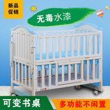 婴儿床实木白色宝宝多功能新生儿BB蚊帐书桌可变长带滚轮摇篮童床