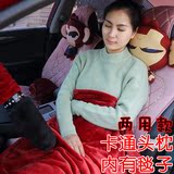 卡通猴子汽车头枕复仇者联盟车内装饰品车枕护颈枕靠枕头两用毯子
