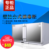 Canbo/康宝ZTP70A-11消毒柜壁挂式卧式紫外线双门家用碗柜特价