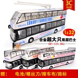 鸭小贱1:32合金公交车模型汽车城市双层巴士电车公共汽车玩具293