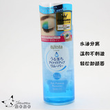 日本正品Mandom/曼丹 眼唇卸妆液145ml 温和不糊眼 轻松卸防水眼