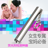 365nm紫外线手电筒充电化妆品卫生巾测试便携式迷你荧光剂检测笔