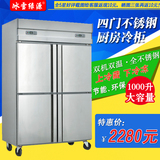 立式不锈钢冷柜四门厨房冰柜餐厅冷藏冷冻双温保鲜柜4门商用冰箱