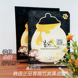 香港代购韩国papa春雨黑卢卡蜂蜜面膜补水保湿美白去黄淡斑 正品