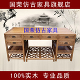 明清仿古中式古典 书桌实木榆木 1.6米办公桌写字台大班台特价