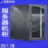 服务器机柜 600X800X1200 1.2米机柜 24U机柜 黑色豪华型网络机柜