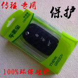 广汽传祺GS4专用汽车硅胶钥匙包套硅胶汽车钥匙包遥控器保护套