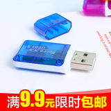 高速手机内存卡USB2.0读卡器音响TF卡microSD卡迷你便携式读卡器