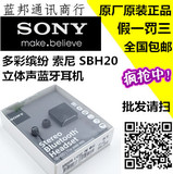 Sony/索尼 SBH20 正品小米NFC音乐双耳苹果入耳式蓝牙耳机领夹式