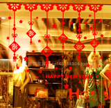 新年福字墙贴窗花中国结装饰品挂件春节店铺橱窗玻璃贴纸贴画