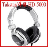 Takstar/得胜 HD-5000 专业封闭式监听耳机