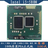 Intel Core i5 580M PGA正式版笔记本CPU 通用 i5 520M 540M 560M