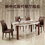 乾成家具现代简约新中式大理石餐桌椅组合一桌四椅六椅长方形饭桌