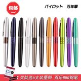 正品 进口 PILOT 学生 日本钢笔 百乐88g 金属 88g 钢笔 百乐钢笔