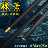 黑棍3.9米4.8米台钓竿手竿 战斗鲤鱼竿28调高碳裸素超轻超硬特价