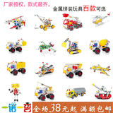 LEGO正品乐高式金属拼装积木玩具 DIY金属组装车 汽车模型 工程车