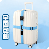 十字打包带 行李箱托运拉杆箱捆绑旅行箱捆箱带子TSA海关锁行李带