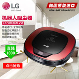 LG韩国进口VR6260LVM智能机器人吸尘器 家用无线充电式扫地机正品
