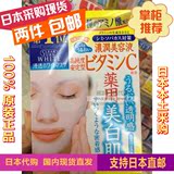 日本正品代购Kose高丝维生素C美白淡斑保湿面膜 增强肌肤弹性5片