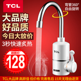TCL TDR-30AC电热水龙头 即热式厨房快速加热 速热电热水器侧进水