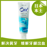 日本原装进口ora2/皓乐齿牙膏美白清新去除口气牙渍130g*薄荷味道