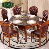 欧式全实木餐桌椅组合折叠桌可伸缩圆形桌6人美式饭桌家具大理石