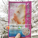 现货日本代购 曼丹婴儿肌娃娃头高渗透弹力保湿补水面膜粉色1片