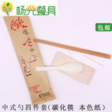 一次性筷子套装本黄牛皮纸三四件套批发竹筷子勺纸巾组合定制高端