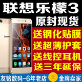 现货顺丰送豪礼Lenovo/联想 乐檬3 K32C36移动4G版金属智能手机