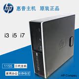 HP惠普品牌二手迷你电脑小主机原装台式整机办公客厅四核独显I3I5