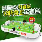 12杆桌上足球机 儿童桌面足球玩具 磁力桌式足球桌儿童桌上足球台
