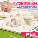 饭菜罩圆形盖菜罩长方形饭桌罩子可折叠食物罩防苍蝇餐桌剩菜罩伞