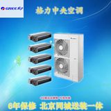 格力中央空调多联机GMV-pd140WX/NaA-N1冷暖变频一拖五北京包安装