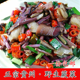 贵州特色野菜 遵义特产蕨菜 紫蕨菜 蕨菜炒腊肉新鲜蕨苔一份包邮