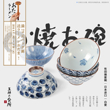 日本进口日式和风陶瓷餐具清仓2016代购瓷器套装礼盒饭碗汤碗礼物