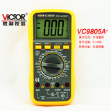 原装胜利VC9805A+ 数字万用表 测电感 电容 频率3位半显示