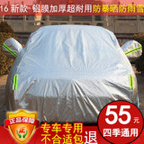 雪铁龙C4L车衣新世嘉三厢爱丽舍C3-XRC2C5汽车车罩套加厚防晒防雨