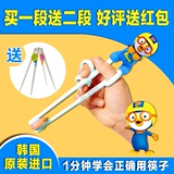 儿童练习筷 儿童筷子韩国进口训练筷宝宝筷子辅助筷子pororo矫正