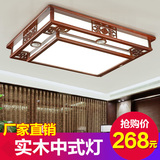 中式吸顶灯简约现代长方形实木led客厅灯仿古典卧室餐厅灯具1395