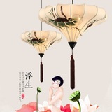 现代新中式吊灯手绘布艺吊灯古典灯笼艺术餐厅客厅茶楼中国风2603