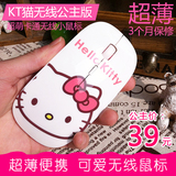 迷你笔记本无线鼠标 超薄可爱hello kitty 女生卡通KT猫无限鼠标