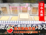 日本代购直邮资生堂MAQUILLAGE心机美白亮白恒采两用防晒粉饼